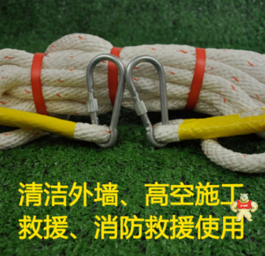 安惠外墙清洁绳高空作业安全绳厂家 安全绳规格,安全绳使用方法,安全绳使用注意事项,安全绳厂家