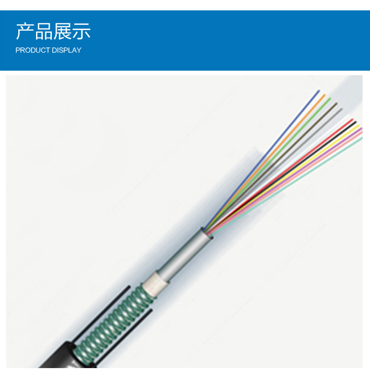8芯单模光缆 厂家直销室外铠装单模光纤光缆 电信级 国标 