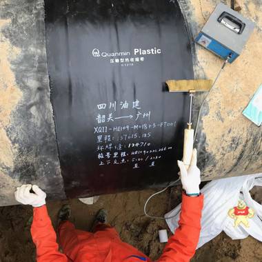 压敏胶型热收缩带2.5mm 防腐带,压敏胶型热收缩带,压敏型热收缩带