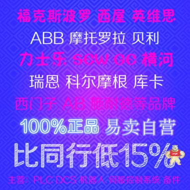 ABB全新原装现货 ABB Module：3HNA009609-001全球供应ABB卡件 质保两年 