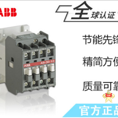ABB直流接触器的型号 什么是接触器,直流接触器的用途及结构,直流接触器的工作原理,直流接触器和交流接触器的区别,接触器的接线口诀