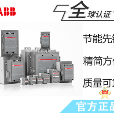 ABB节能直流接触器的价格 什么是接触器,直流接触器的用途及结构,直流接触器的工作原理,直流接触器和交流接触器的区别,接触器的接线口诀