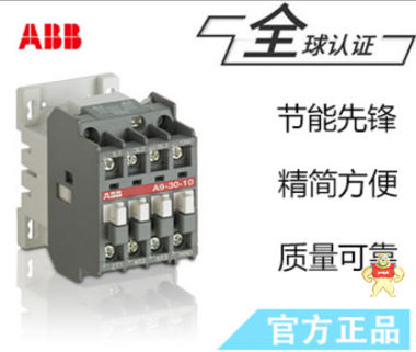 ABB直流接触器的型号 什么是接触器,直流接触器的用途及结构,直流接触器的工作原理,直流接触器和交流接触器的区别,接触器的接线口诀