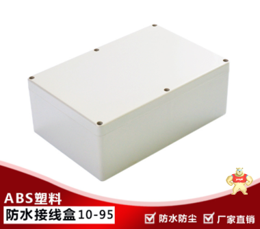 abs塑料防水接线盒厂家 接线盒的作用,接线盒的安装方法及步骤,开关盒和接线盒的区别