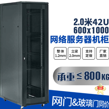 落地式网络机柜价格 网络机柜的结构,网络机柜的作用,网络机柜的安装要求,网络机柜的分类,网络机柜的质量要求