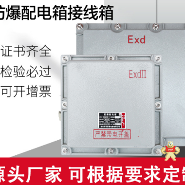 防爆配电箱的价格 配电箱的结构,配电箱的工作原理,配电箱的分类,配电箱的故障原因