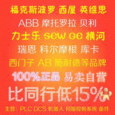 DSQC378B   議價 模塊,卡件,控制器