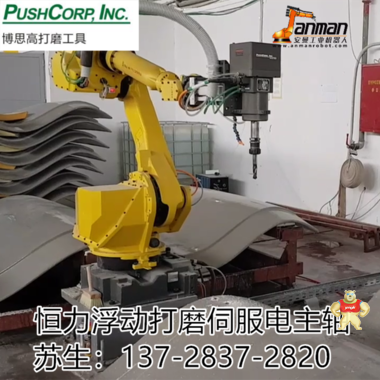 工業(yè)機(jī)器人電動浮動打磨頭打焊縫 浮動打磨頭,浮動主軸,柔性主軸,恒力主軸,力控主軸