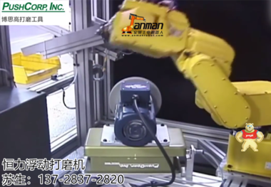 工業(yè)機(jī)械臂浮動(dòng)刀柄去披鋒 浮動(dòng)電主軸,電動(dòng)主軸,力控電主軸,恒力電主軸,博思高