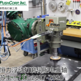 工業(yè)機(jī)械人柔性主軸倒角