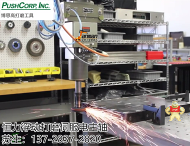 工業(yè)機(jī)械人電動去毛邊修披鋒 機(jī)器人去毛刺,去毛刺恒力設(shè)備,力控電主軸,恒力打磨主軸,浮動主軸