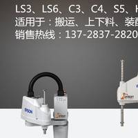 EPSON 愛普生SCARA機械手RC700IO控制卡DMB SKP490-2維修MDB伺服驅(qū)動