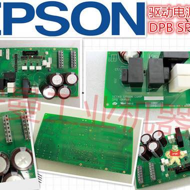 爱普生 EPSON多关节机器人RC700-A控制基板SKP490-1维修 IO扩展卡 SKP433-2,MDB伺服驱动,DMB控制基板,爱普生机器人RC90维修,SKP433-2