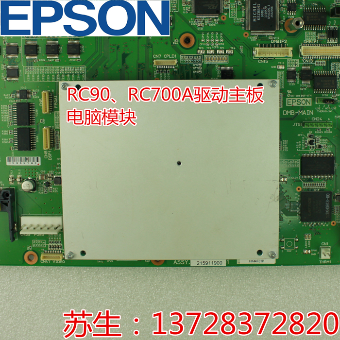 爱普生 EPSON多关节机械人LS3-401SCF卡SKP491-2维修 爱普生机器人RC90备件