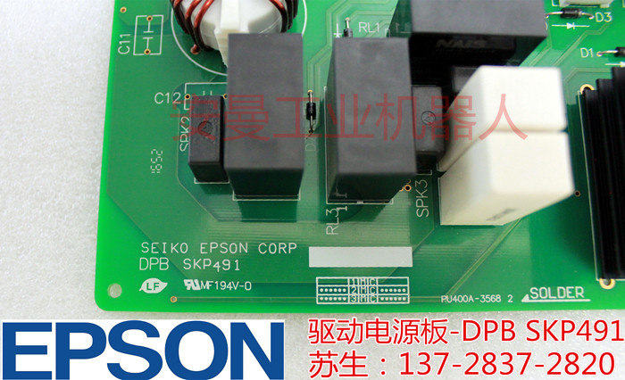 爱普生 EPSON多关节机械人LS3-401SCF卡SKP491-2维修 爱普生机器人RC90备件