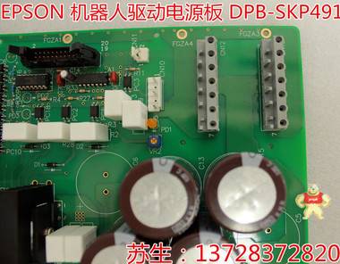 爱普生 EPSONSCARA机器臂RC700CF卡DPB SKP491-2配件 爱普生机器人RC90维修 DMB SKP490-1,DPB电源基板,IO板卡,DPB伺服电源,IO扩展卡