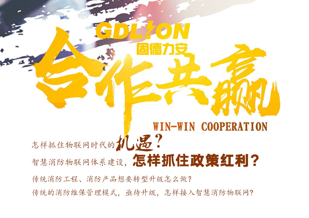智慧消防物联网远程监控系统-力安智慧消防监控系统 智慧消防系统,智慧消防远程监控系统,智慧消防物联网系统