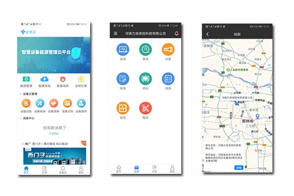 智慧消防物联网远程监控系统-力安智慧消防监控系统 智慧消防系统,智慧消防远程监控系统,智慧消防物联网系统