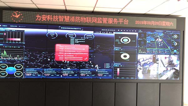 智慧消防物联网远程监控系统-力安智慧消防监控系统 智慧消防系统,智慧消防远程监控系统,智慧消防物联网系统