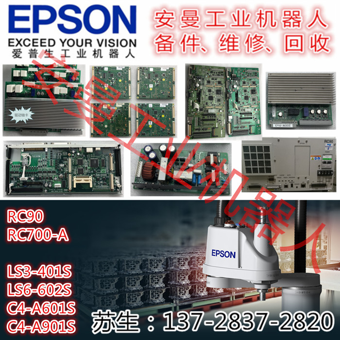 爱普生 EPSONSCARA机器臂C4-A901S电源基板SKP490-2配件 爱普生机器人RC90轴卡 DMB SKP490-2,MDB运动驱动板,MDB运动驱动卡,IO板卡,DPB驱动电源