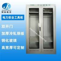 京众电力安全工具柜JZ-001型电力安全工具柜