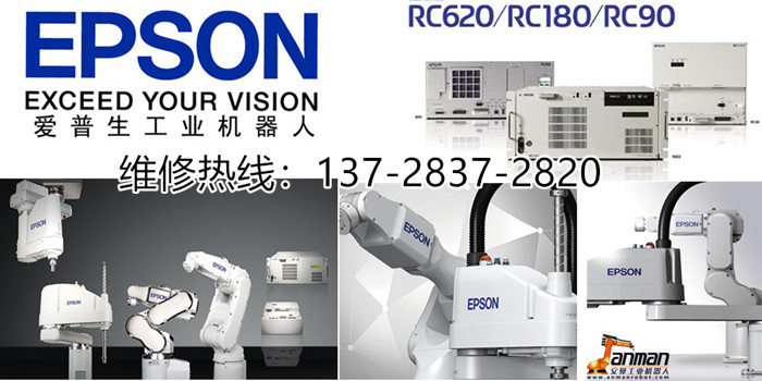 EPSON 爱普生水平机器臂C4-A901S驱动电源SKP491配件 控制基板 爱普生机器手RC90调试,SKP496-1,IO板卡,控制主板,爱普生机器手RC90电源