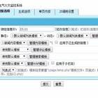 （安全云表）固德力安LPM系統(tǒng)多功能電力儀表