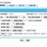 （安全云表）固德力安LPM系统多功能电力仪表