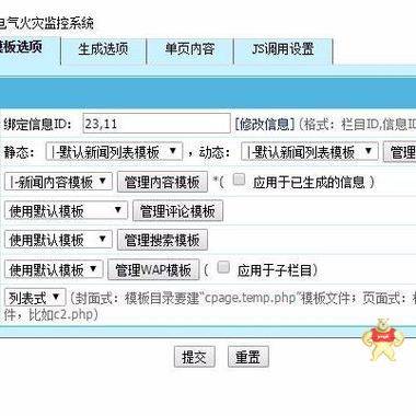 （安全云表）固德力安LPM系統(tǒng)多功能電力儀表 