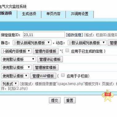 （安全云表）固德力安LPM系统多功能电力仪表 