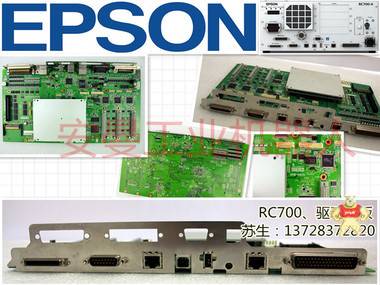 爱普生 EPSON水平机械人RC90驱动基板DPB SKP491维修 控制器电池 伺服电源,爱普生机器手RC90调试,DMB SKP490-1,电脑板,爱普生机械手RC90轴卡