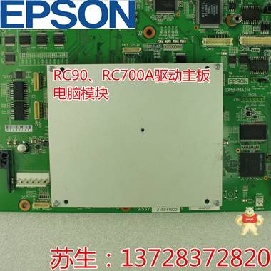 爱普生 EPSON水平机械人RC17012V电源模块SKP492维修 SKP491-2 IO控制卡,爱普生机器手RC90调试,伺服驱动,SKP491-2,RCB SKP499