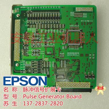 EPSON 爱普生SCARA机器臂C4-A601S5V电源模块SKP491-2维修 控制基板 运动驱动卡,系统卡,爱普生机器手RC90配件,爱普生机器人RC90主板,爱普生机器手RC90模块