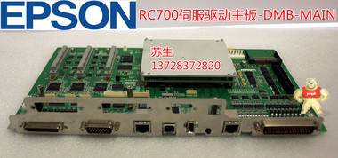 爱普生 EPSON水平机器人RC7005V电源模块DMB SKP490-2备件 驱动基板 爱普生机械手RC90系统,控制基板,IO控制卡,5V电源模块,爱普生机器人RC90调试