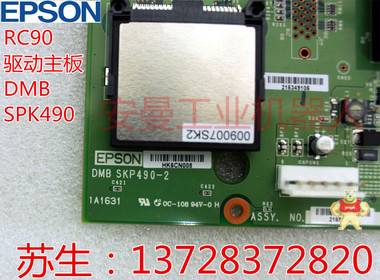 EPSON 爱普生SCARA机器手RC90IO扩展卡DPB SKP491-2配件 爱普生机器手RC90调试 爱普生机械手RC90维修,IO板卡,伺服驱动,驱动基板,SKP491-2