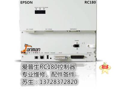 EPSON 爱普生SCARA机器手RC90IO扩展卡DPB SKP491-2配件 爱普生机器手RC90调试 爱普生机械手RC90维修,IO板卡,伺服驱动,驱动基板,SKP491-2