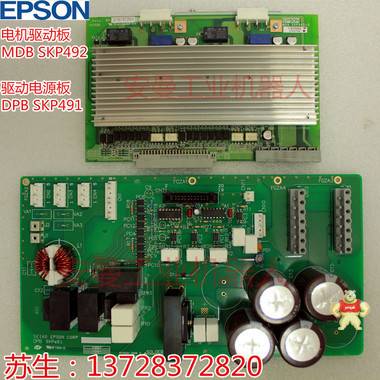 爱普生 EPSON水平机器手C4-A901S12V电源模块SKP433-2维修 爱普生机械手RC90备件 驱动电源,爱普生机械手RC90轴卡,爱普生机器手RC90系统,爱普生机器人RC90维修,DMB SKP490-2