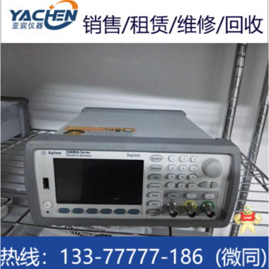二手33621A函數(shù)信號發(fā)生器 