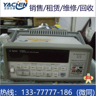 二手34420A數(shù)字萬用表/Agilent 