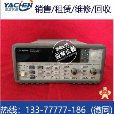 二手安捷倫53132A數(shù)字頻率計(jì) 
