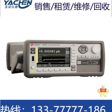 安捷倫B2983A微安計 