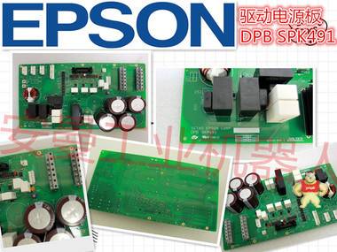 爱普生 EPSON多关节机械臂C4-A901S驱动基板SKP496-1备件 5V电源模块 爱普生机械手RC90配件,SKP433-2,SKP490-2,驱动基板,爱普生机器手RC90调试