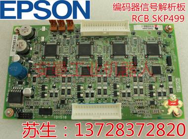 爱普生 EPSONSCARA机器臂C4-A601SIO控制卡SKP491-2配件 SKP499 爱普生机器人RC90调试,主板,爱普生机械手RC90轴卡,SKP433-2,24V电源模块