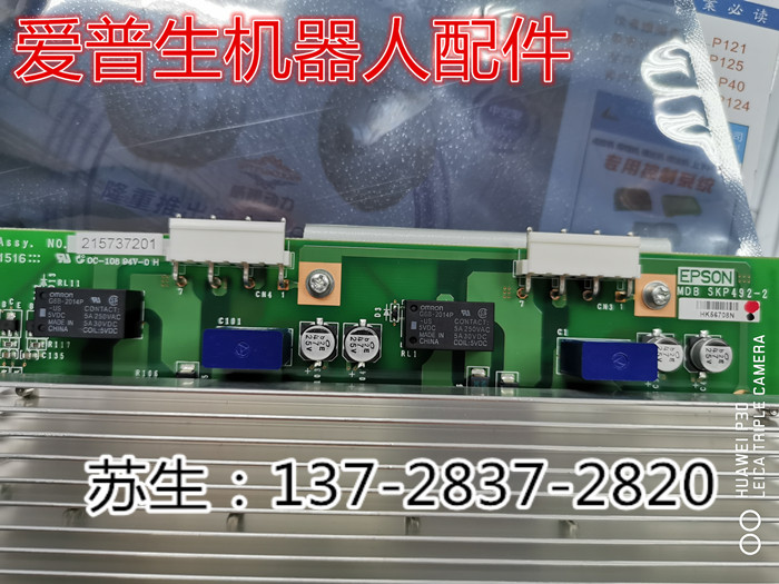 爱普生 EPSON水平机械人RC90控制主板DMB SKP490-2配件 爱普生机器手RC90主板