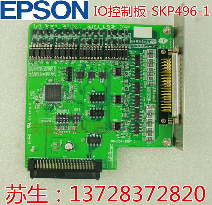 爱普生 EPSON水平机械人RC90控制主板DMB SKP490-2配件 爱普生机器手RC90主板
