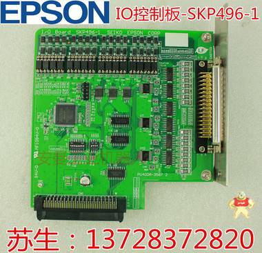 爱普生 EPSON水平机械人RC90控制主板DMB SKP490-2配件 爱普生机器手RC90主板 SKP491,运动控制卡,SKP492,驱动轴卡,爱普生机械手RC90主板