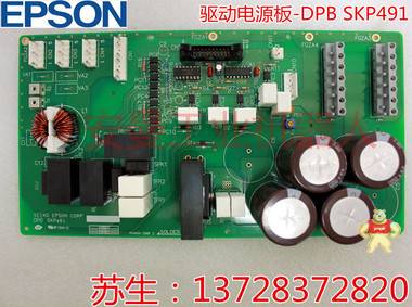 EPSON 爱普生六轴机械臂C4-A901S控制主板DPB SKP491-2备件 24V电源模块 运动控制板,驱动基板,SKP491,伺服电源,电源基板