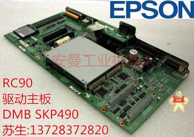 爱普生 EPSON六轴机器人RC90驱动电源SKP496备件 爱普生机器手RC90配件 SKP490-2,12V电源模块,爱普生机器人RC90配件,运动驱动板,DPB SKP491-2