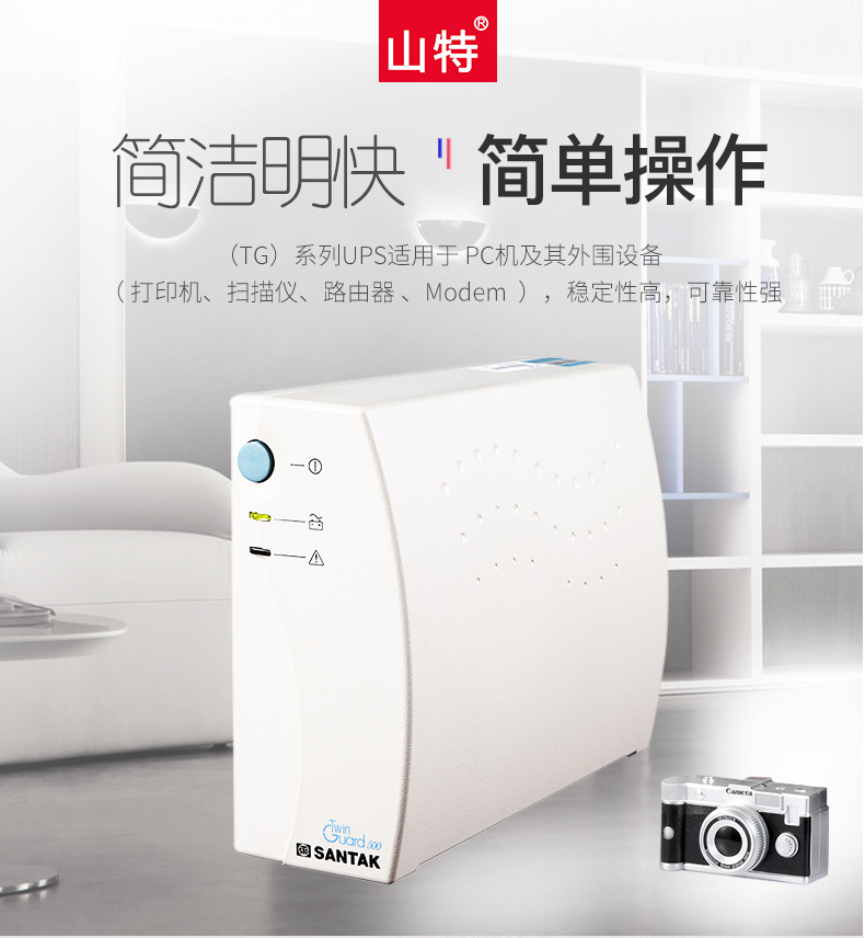 山特后备式UPS不间断电源TG500 500VA/300W内置电池 家用办公电脑断电保护 单电脑15分钟 山特UPS,UPS,UPS电源,不间断电源,UPS不间断电源