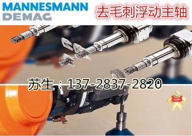 工业机器人切割浮动刀具抛光浮动主轴 浮动打磨主轴 柔性去毛刺浮动主轴,机器人力控主轴,抛光打磨浮动主轴,轴向浮动主轴,加工中心浮动主轴